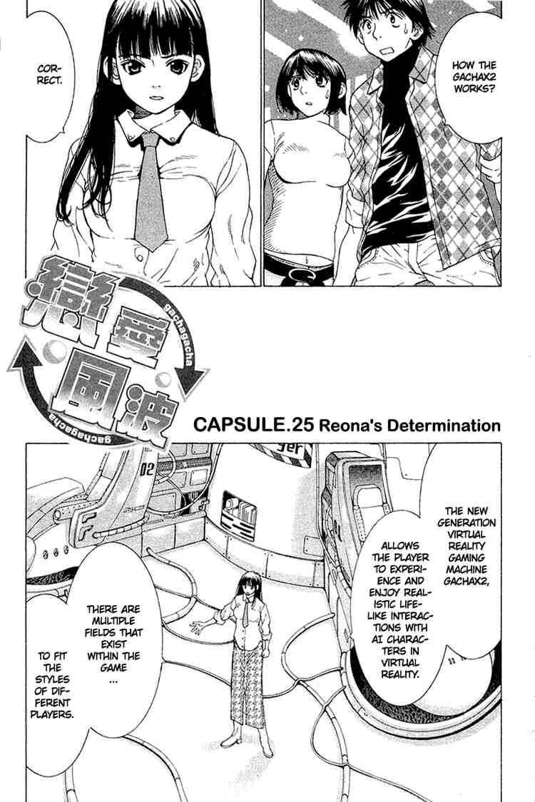 Gacha Gacha ~Capsule~ Chapter 25 - Page 1