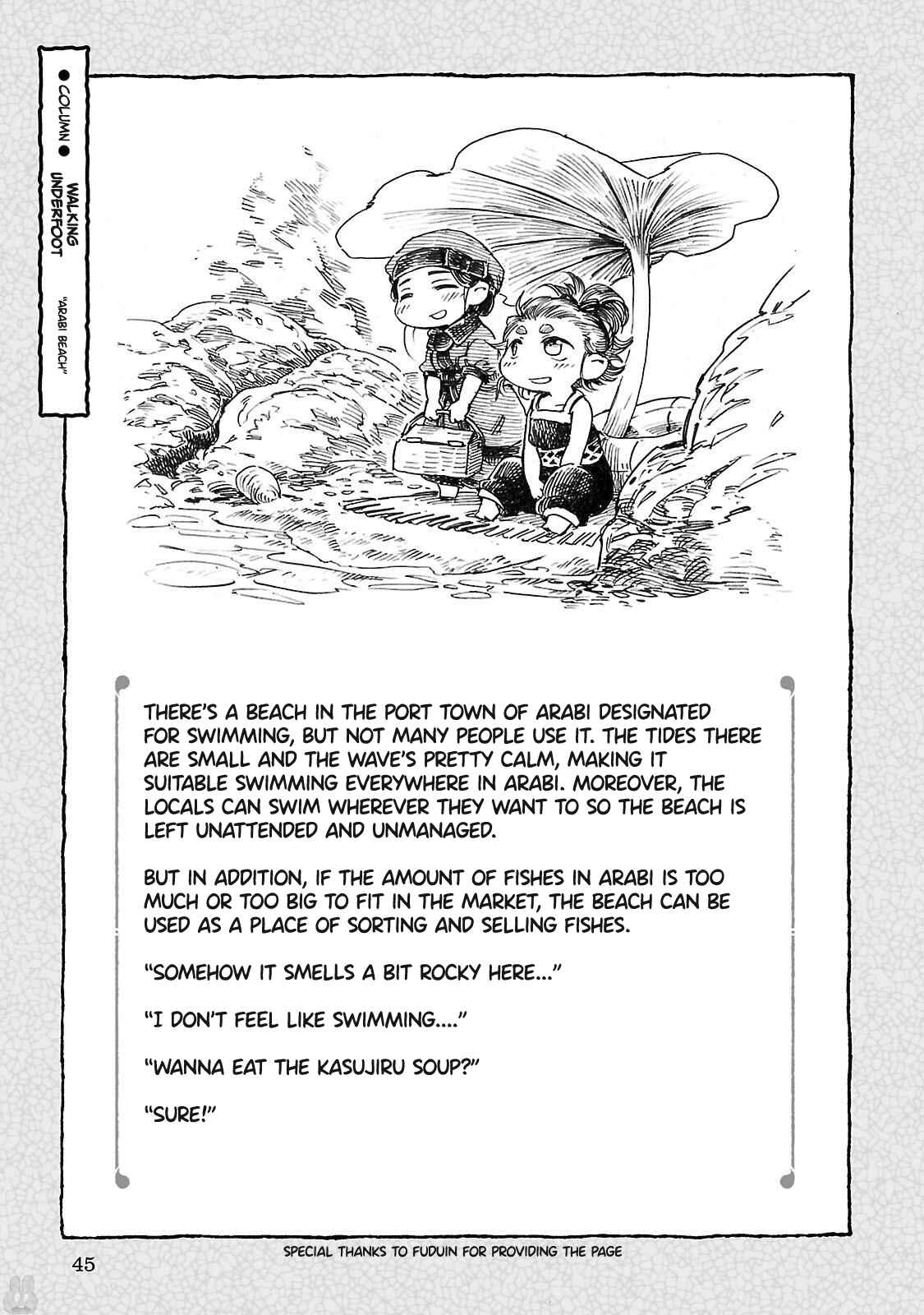 Hakumei to Mikochi Chapter 40.5 - Page 1