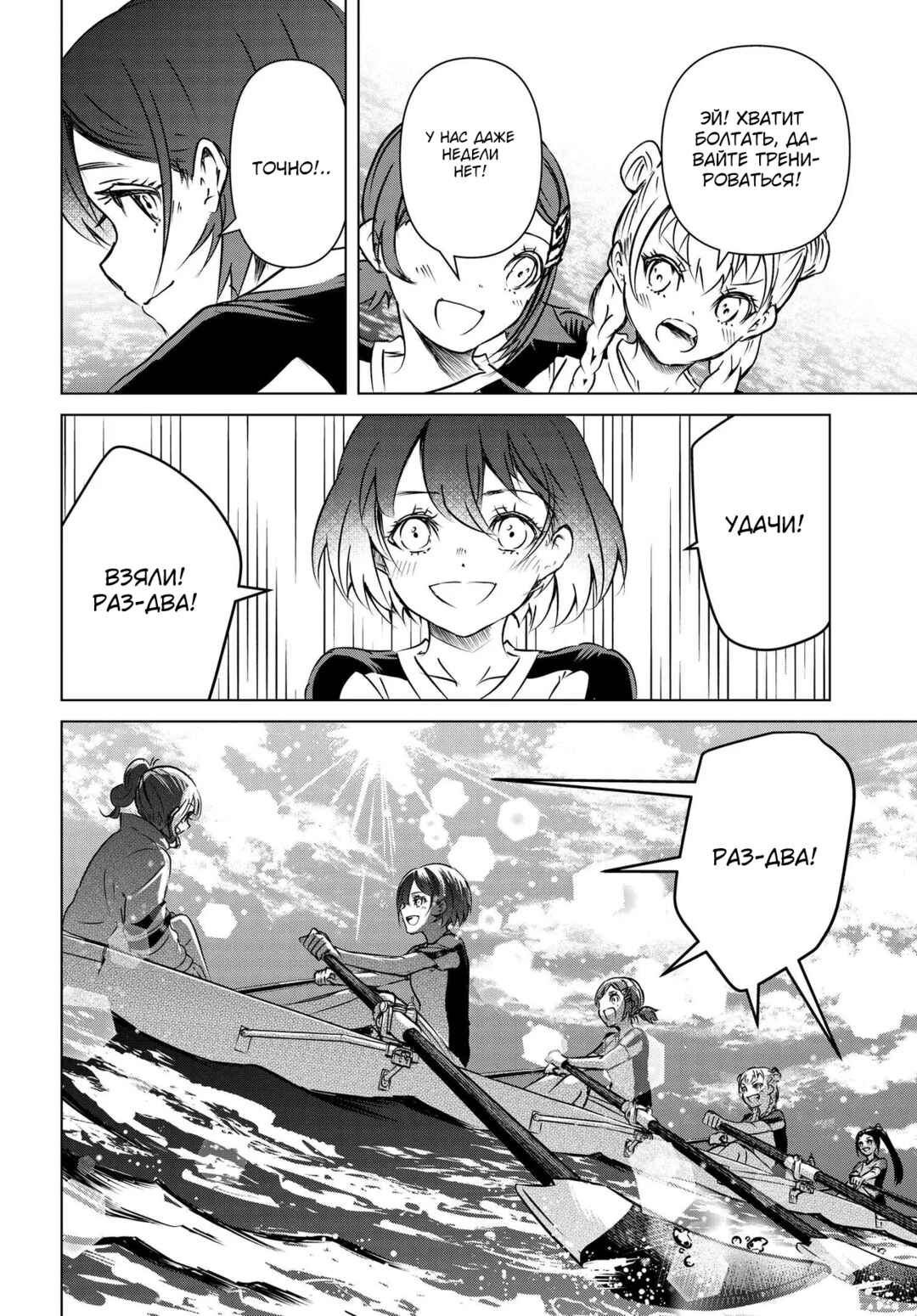 Ganbatte Ikimasshoi Chapter 5 - Page 10