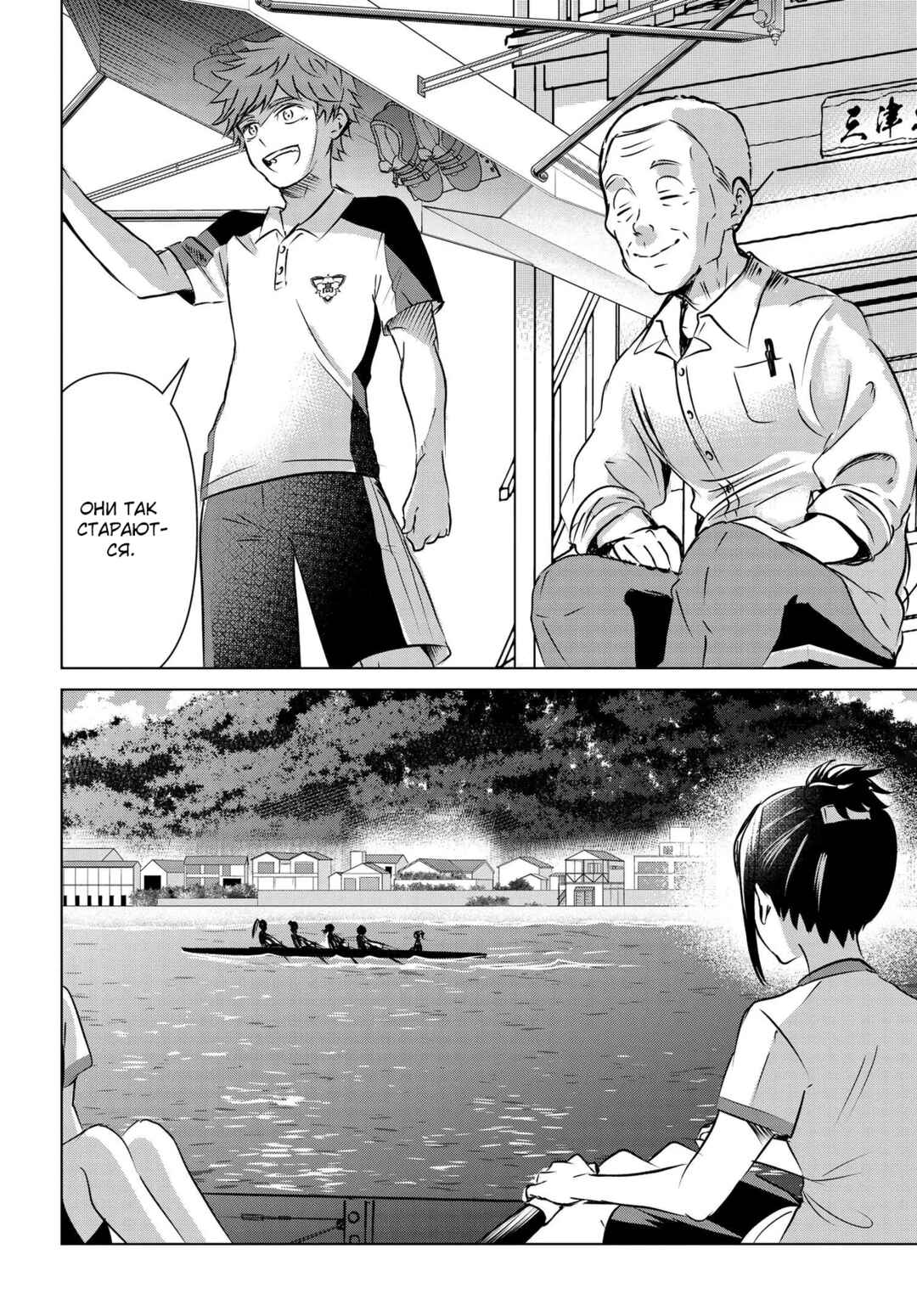 Ganbatte Ikimasshoi Chapter 5 - Page 12