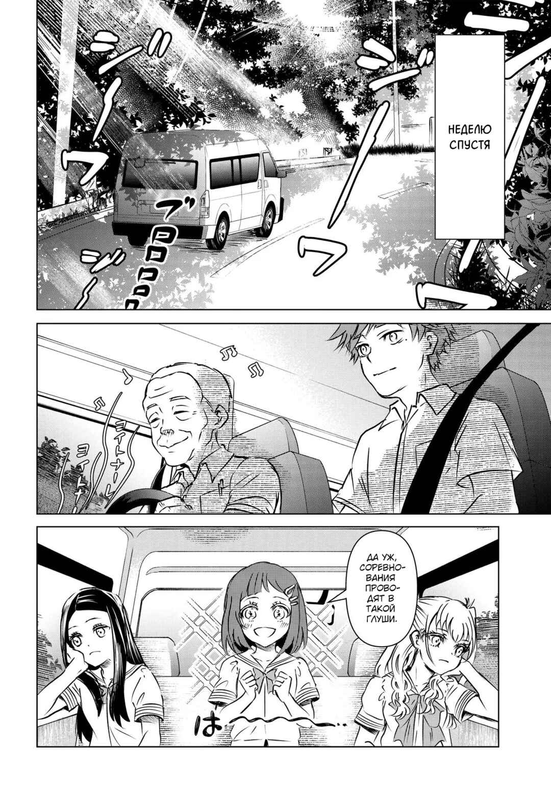 Ganbatte Ikimasshoi Chapter 5 - Page 14