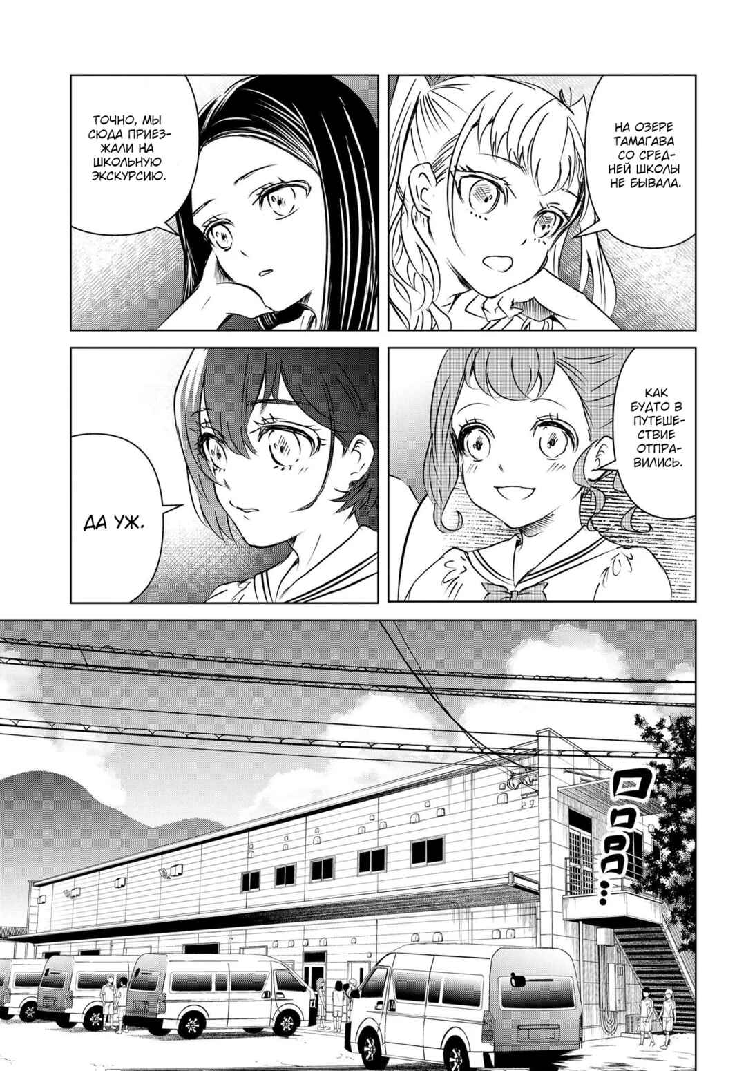 Ganbatte Ikimasshoi Chapter 5 - Page 15