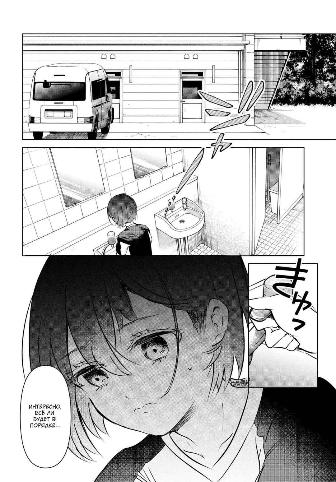 Ganbatte Ikimasshoi Chapter 5 - Page 19