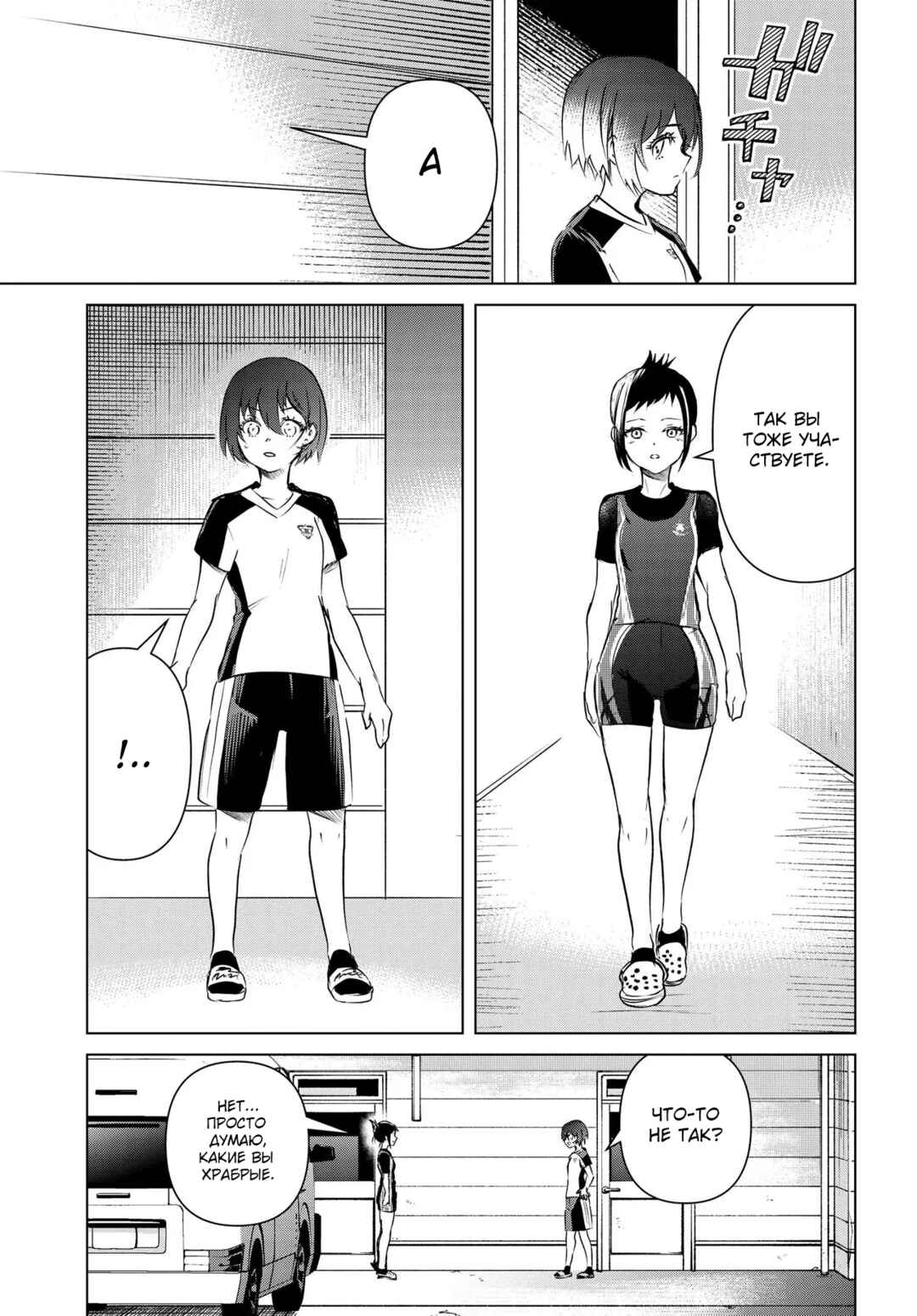 Ganbatte Ikimasshoi Chapter 5 - Page 20