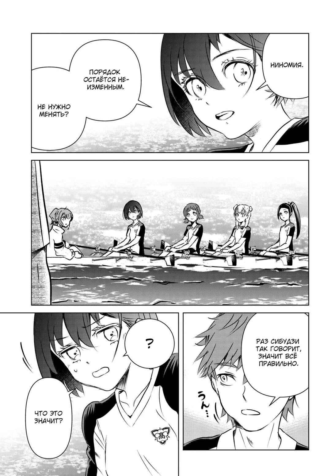 Ganbatte Ikimasshoi Chapter 5 - Page 9