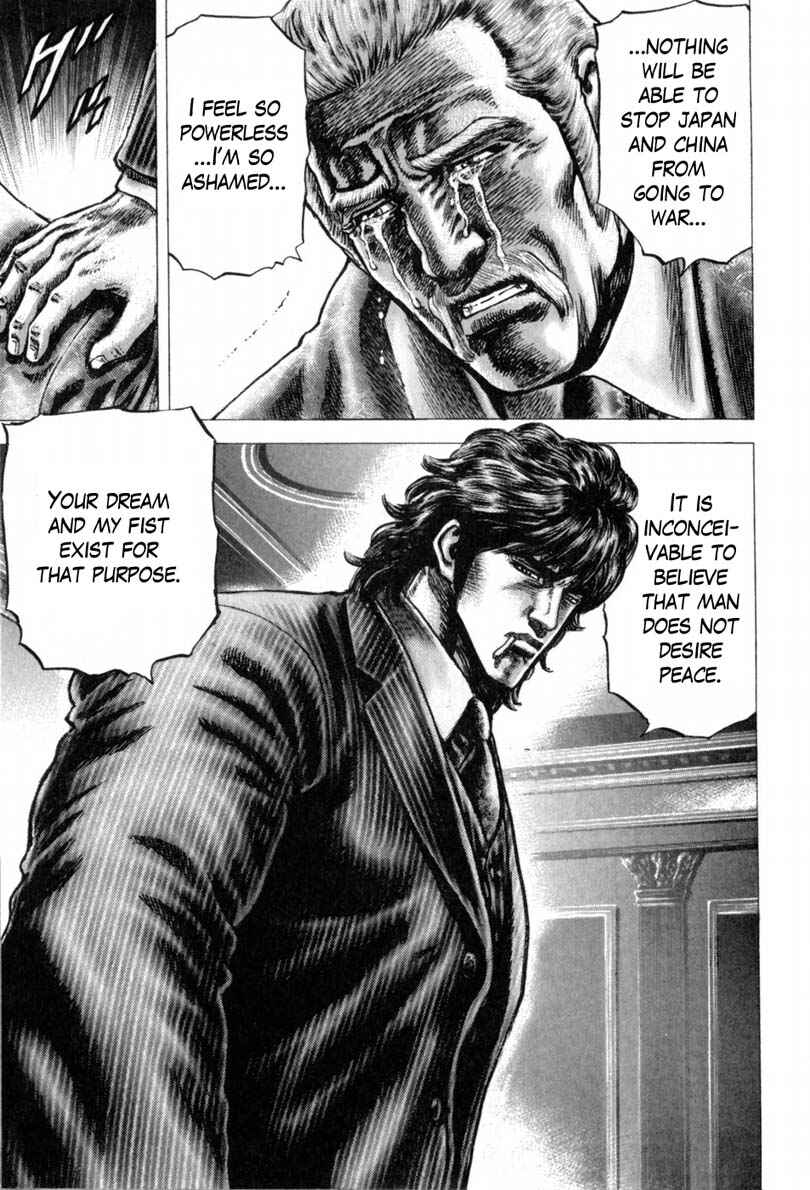 Souten no Ken Chapter 146 - Page 10