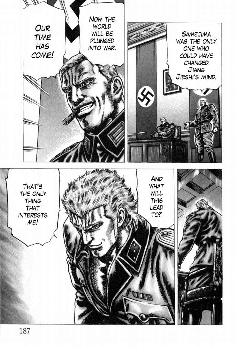 Souten no Ken Chapter 146 - Page 12