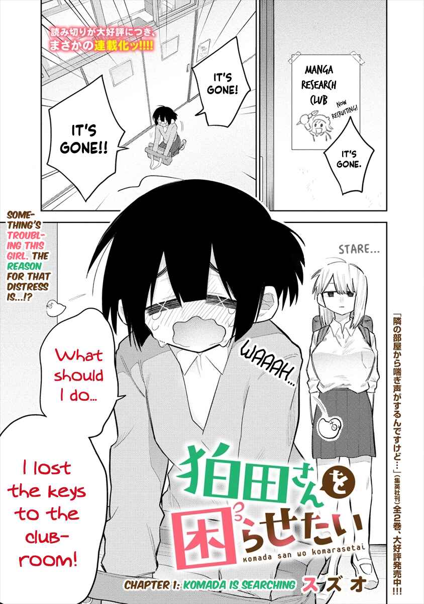 Komada-san wo Komarasetai Chapter 1 - Page 1
