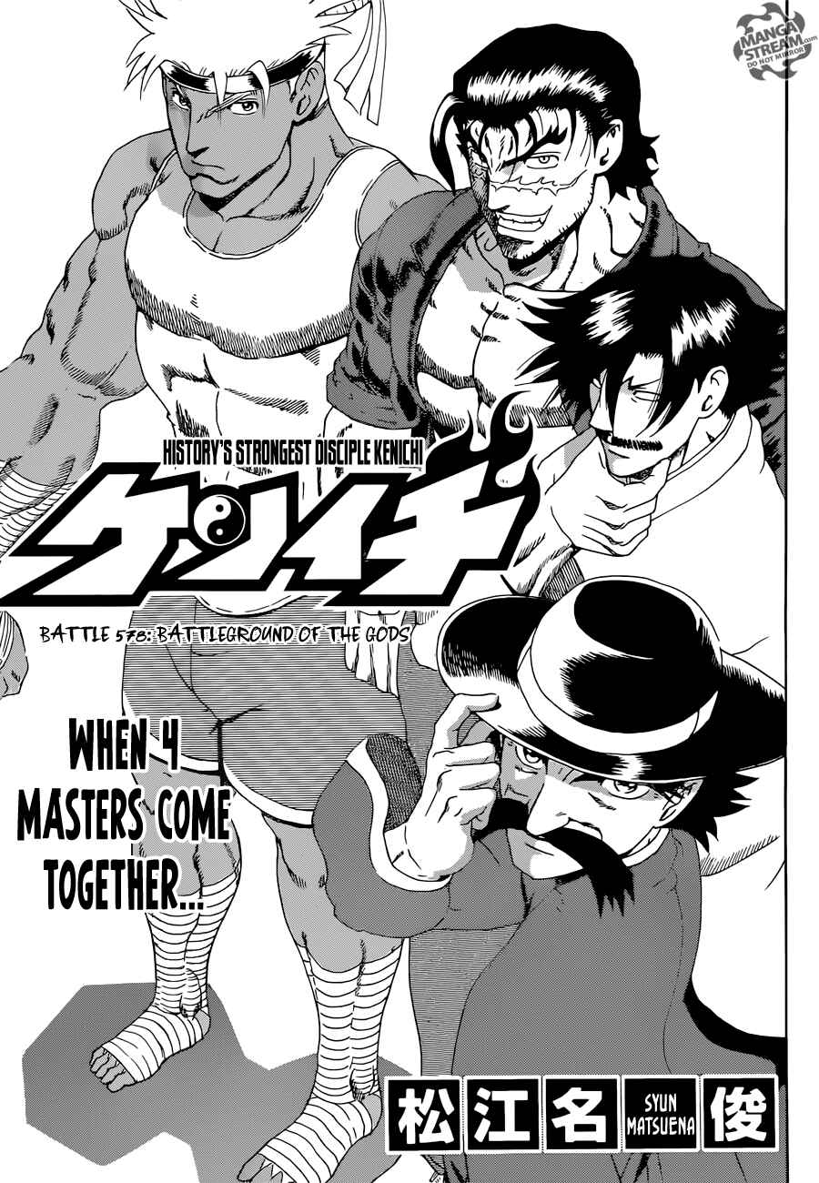 Shijou Saikyou no Deshi Kenichi Chapter 578 - Page 1