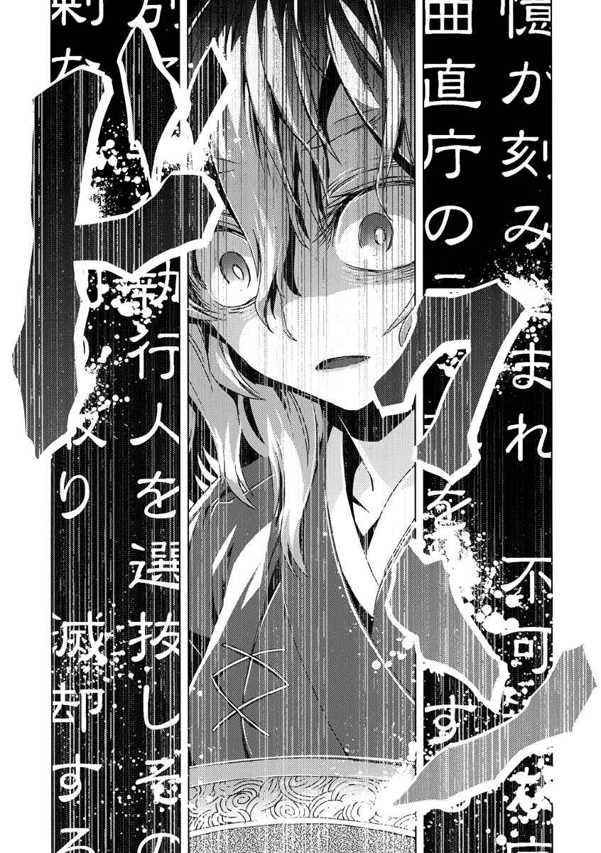 Mugamubiru Chapter 8 - Page 26