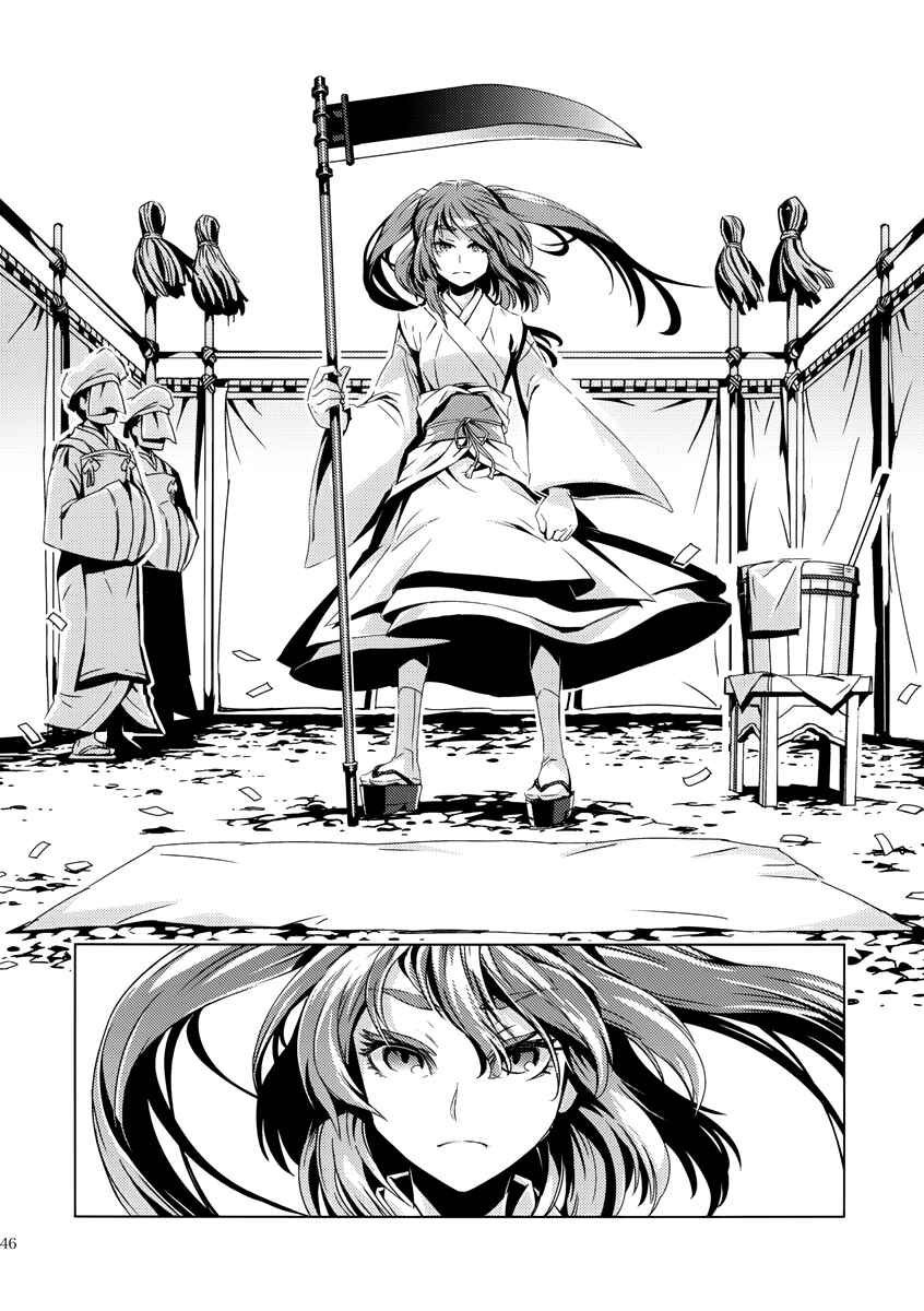 Mugamubiru Chapter 8 - Page 47