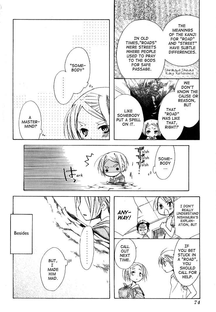 Tabi to Michizure Chapter 3 - Page 12