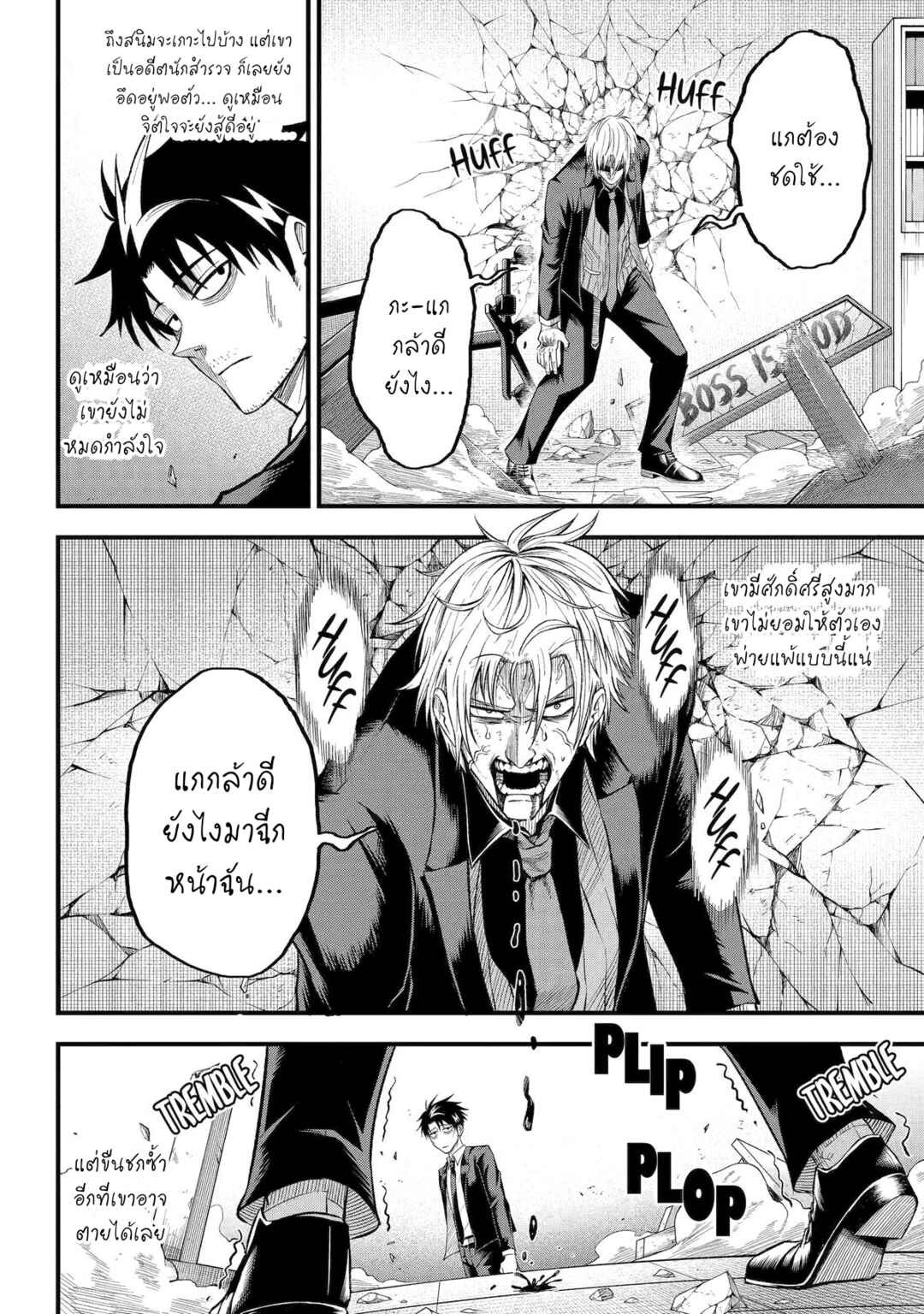 Shachiku Kensei, Haishinsha ni Naru Chapter 5 - Page 12
