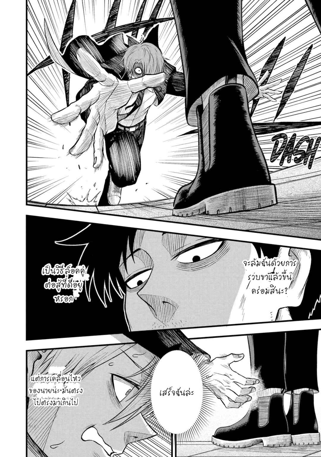 Shachiku Kensei, Haishinsha ni Naru Chapter 5 - Page 16