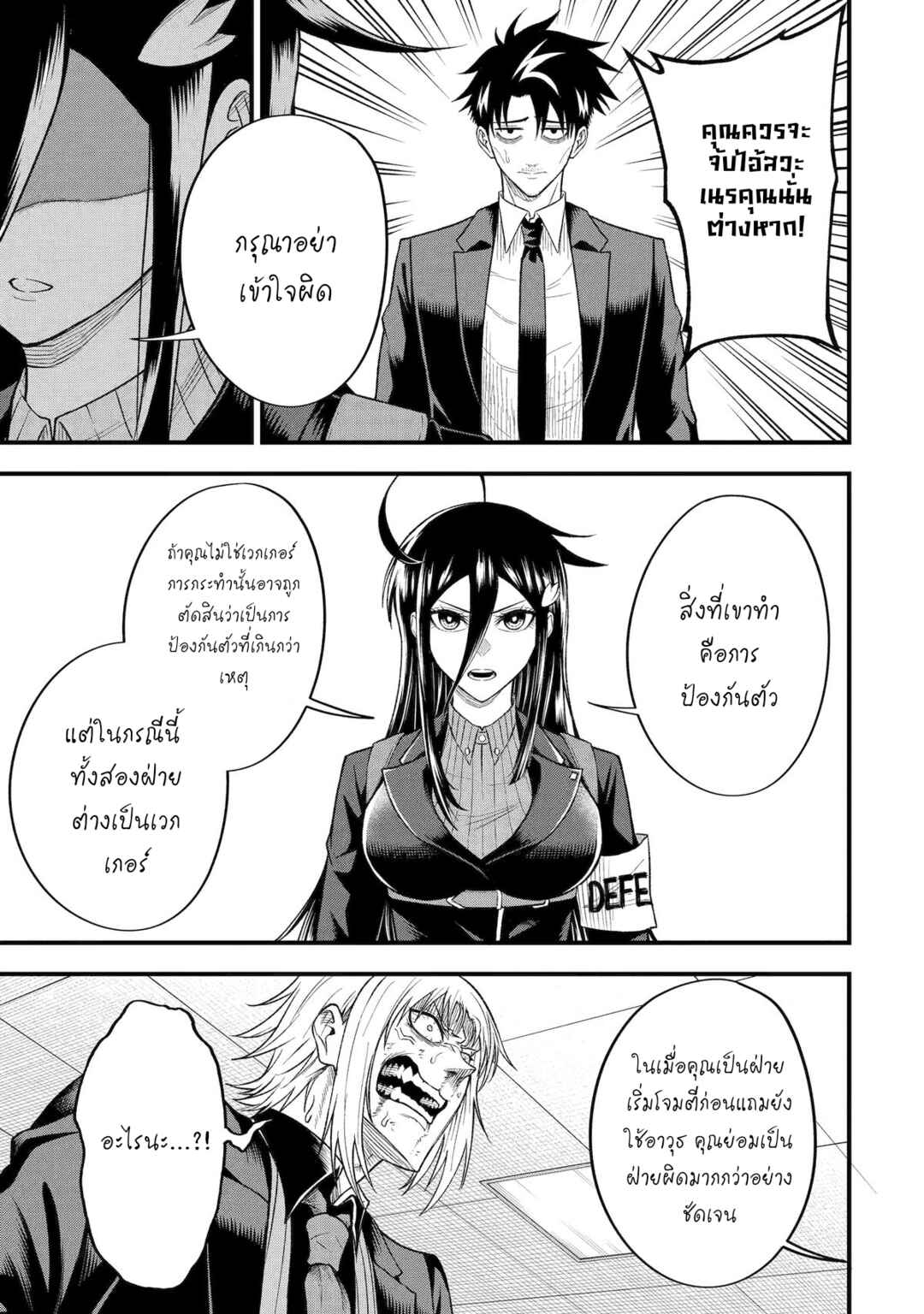 Shachiku Kensei, Haishinsha ni Naru Chapter 5 - Page 35