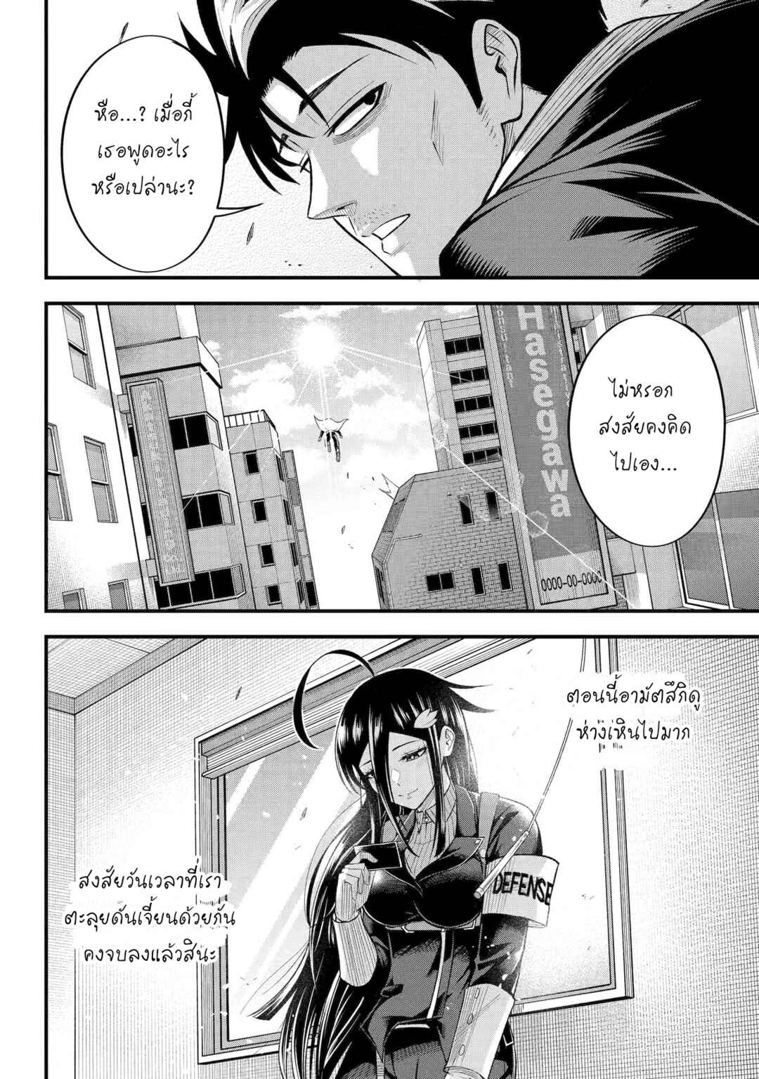 Shachiku Kensei, Haishinsha ni Naru Chapter 5 - Page 49