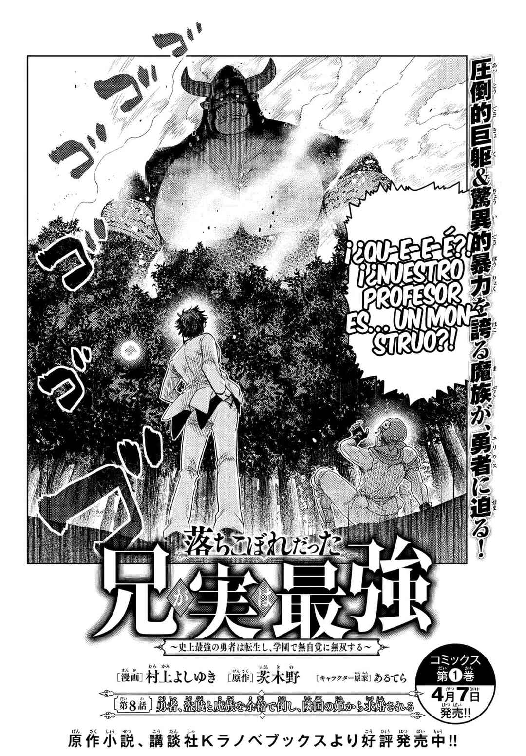 Ochikobore Datta Ani ga Jitsuha Saikyou ~Shijou Saikyou no Yuusha wa Tensei-shi, Gakuen de Mujikaku ni Musou Suru~ Chapter 8 - Page 7
