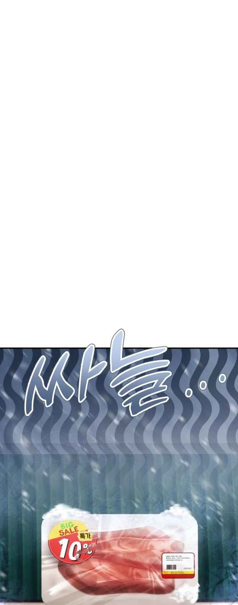 The Hunter Next Door Chapter 1 - Page 24