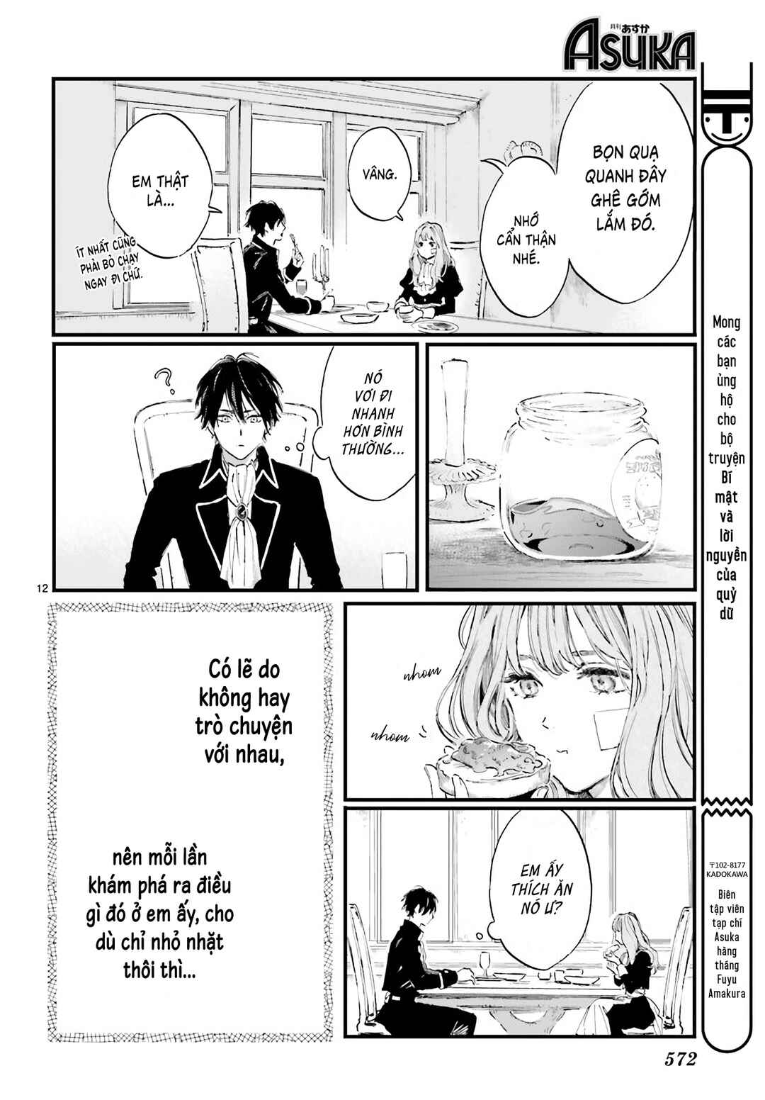 Devil's Curse and Secret Chapter ? - Page 13