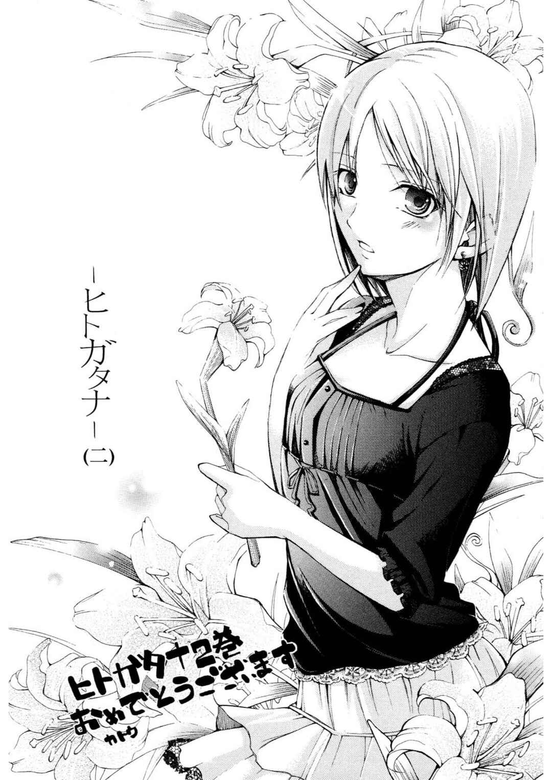 -Hitogatana- Chapter 9 - Page 34