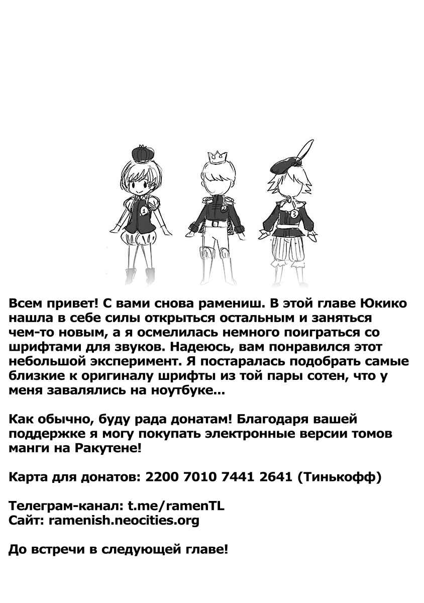 Persona 4 Chapter 11 - Page 23