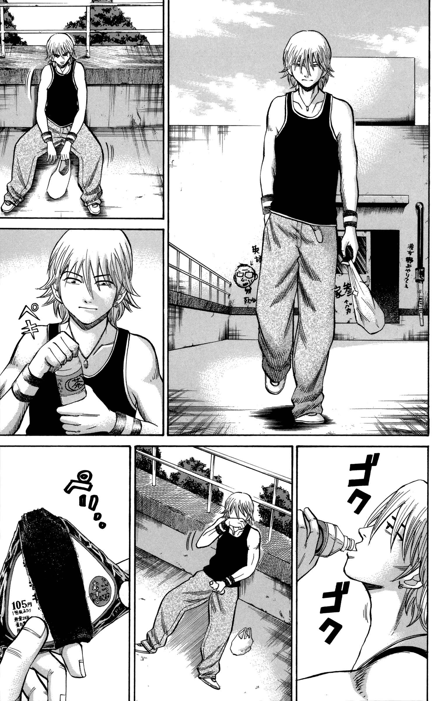 Nanba MG5 Chapter 51 - Page 7