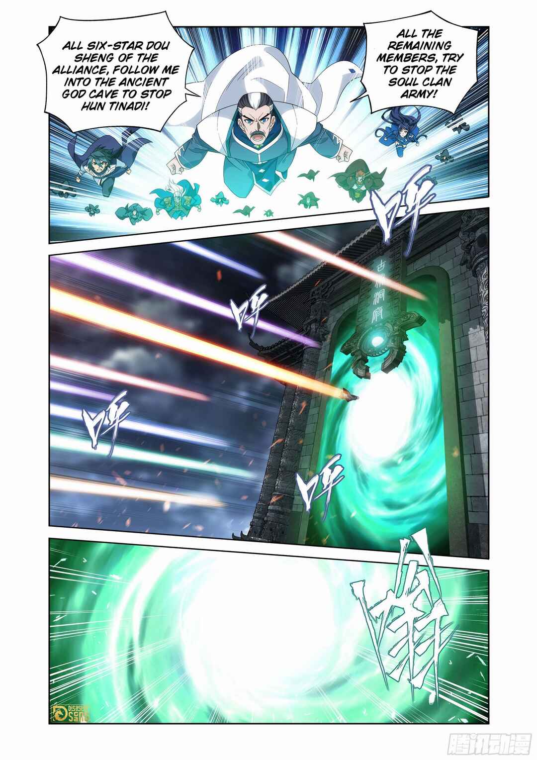Dòupò Cāngqióng Chapter 462 - Page 17