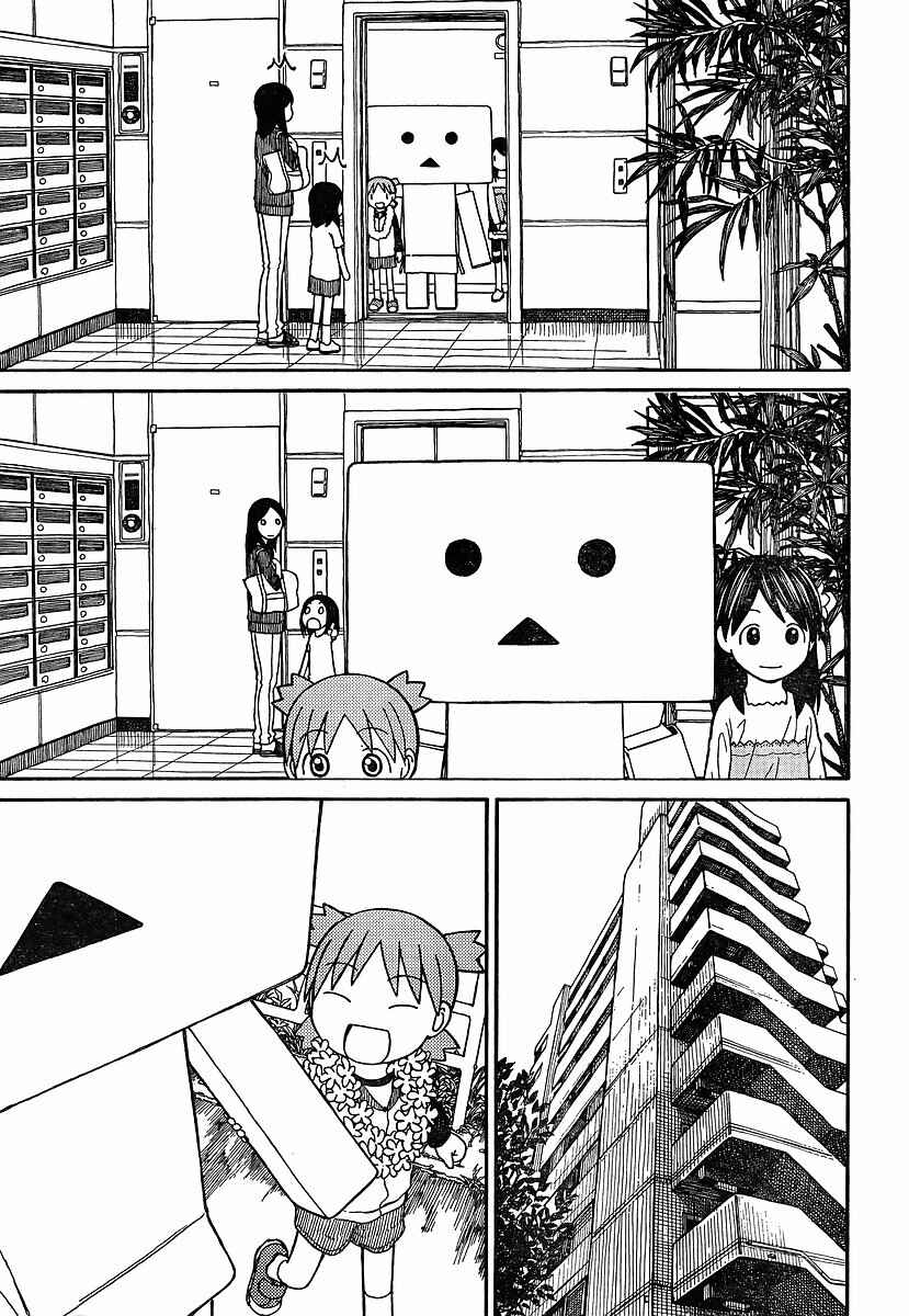 Yotsuba to! Chapter 69.2 - Page 21