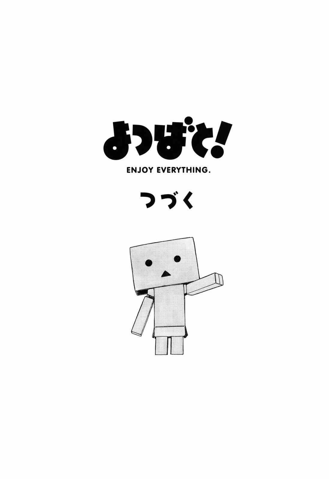 Yotsuba to! Chapter 69.2 - Page 26