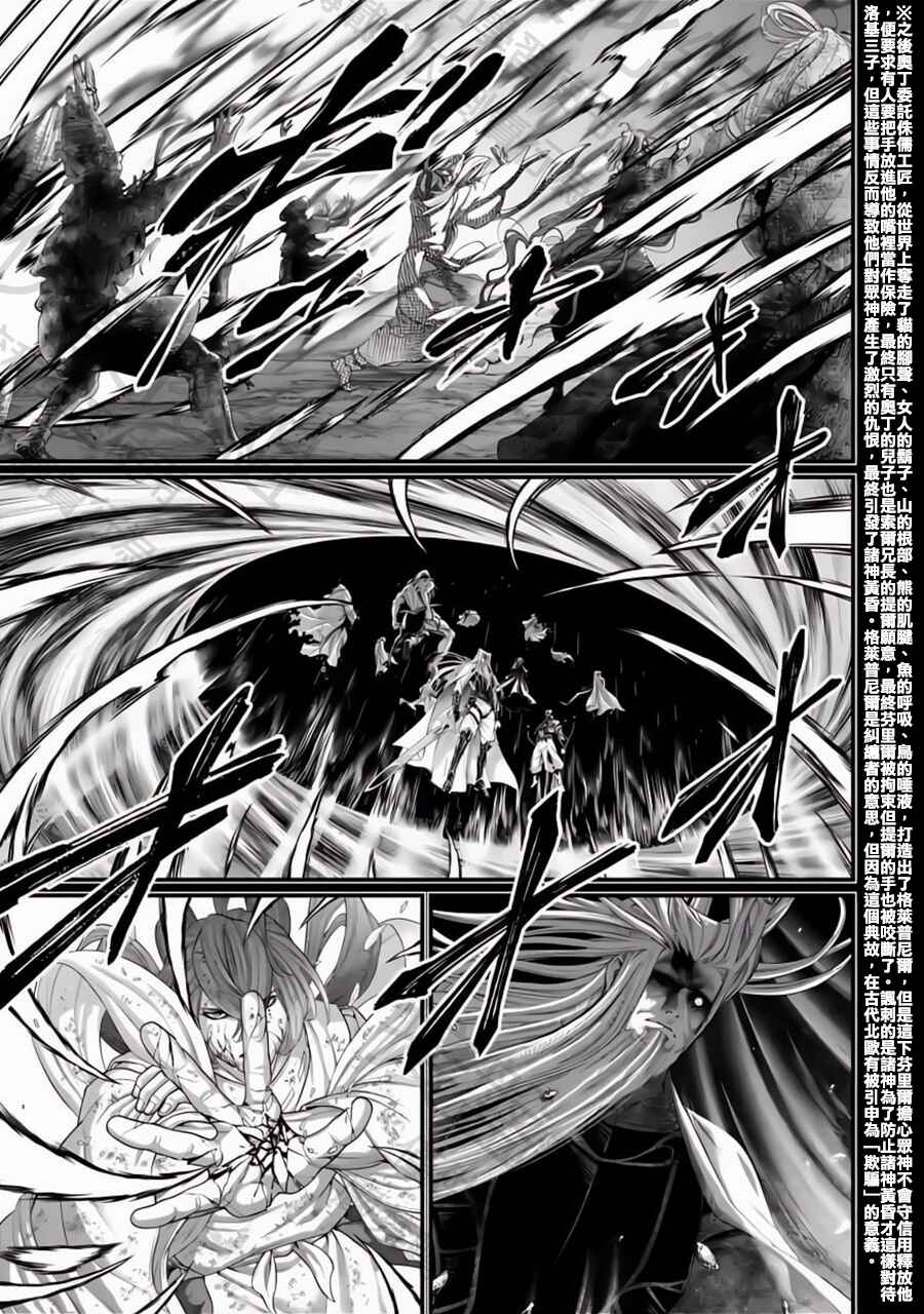 Shuumatsu no Valkyrie Chapter 97 - Page 21