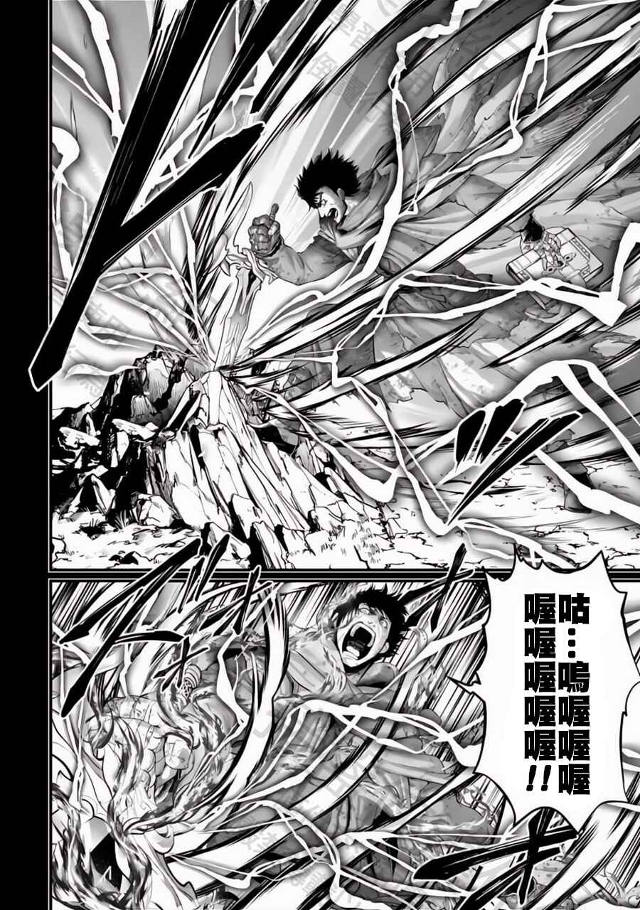 Shuumatsu no Valkyrie Chapter 97 - Page 34