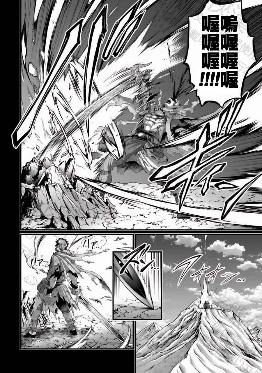 Shuumatsu no Valkyrie Chapter 97 - Page 36