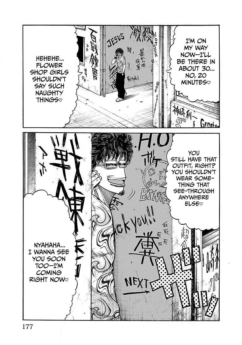 Worst Gaiden Guriko Chapter 7 - Page 11
