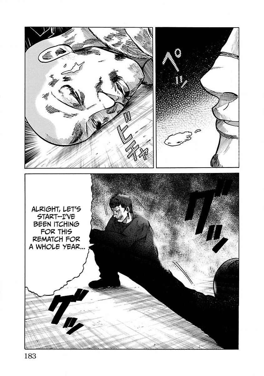 Worst Gaiden Guriko Chapter 7 - Page 16