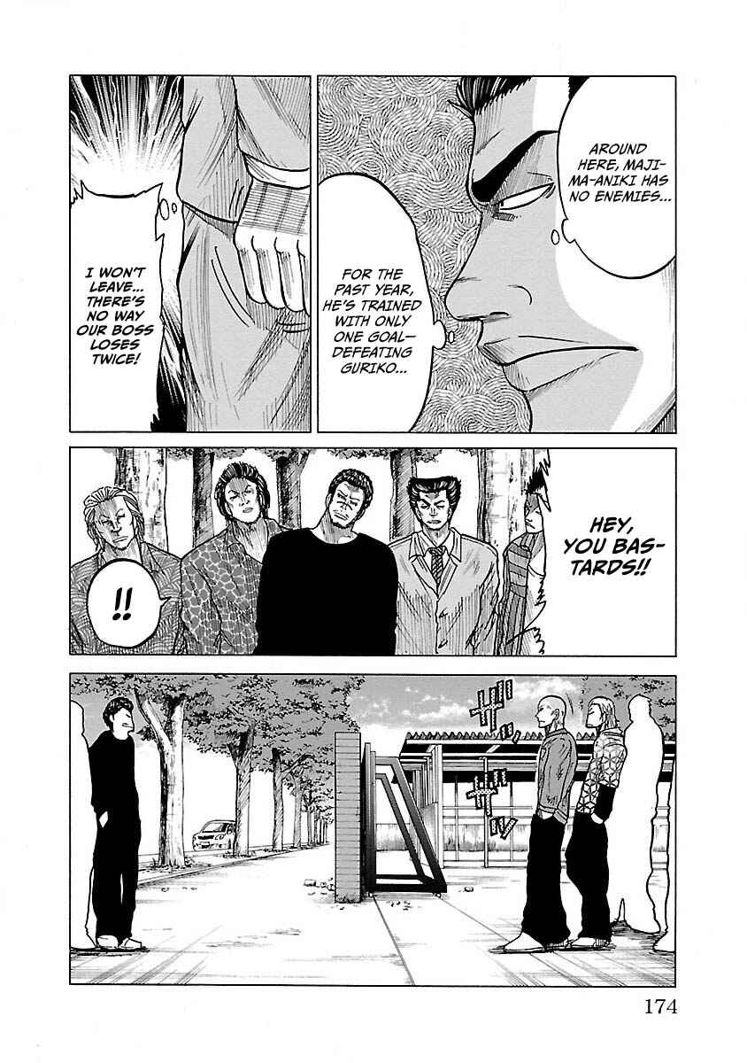 Worst Gaiden Guriko Chapter 7 - Page 8