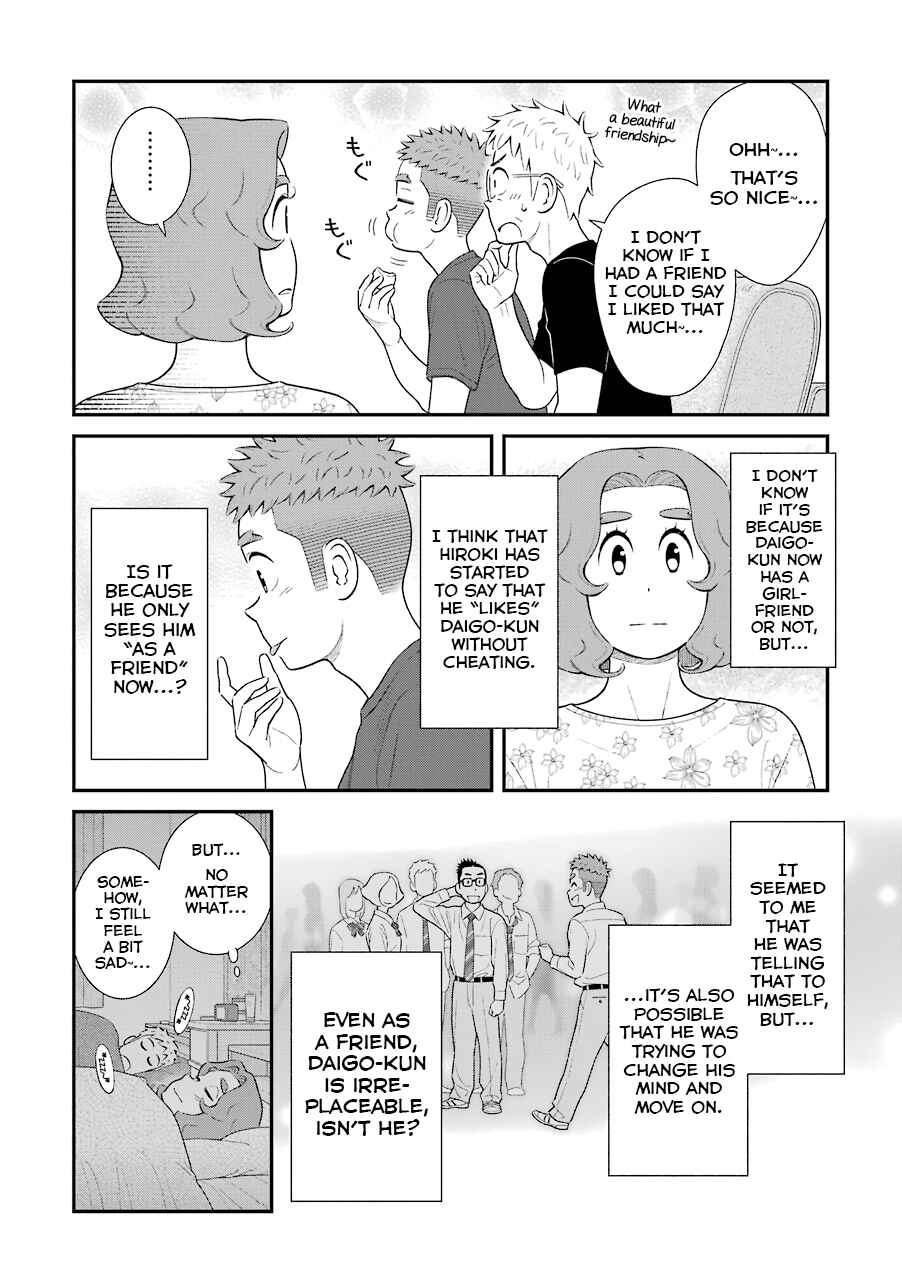 Uchi no Musuko wa Tabun Gay Chapter 69 - Page 4