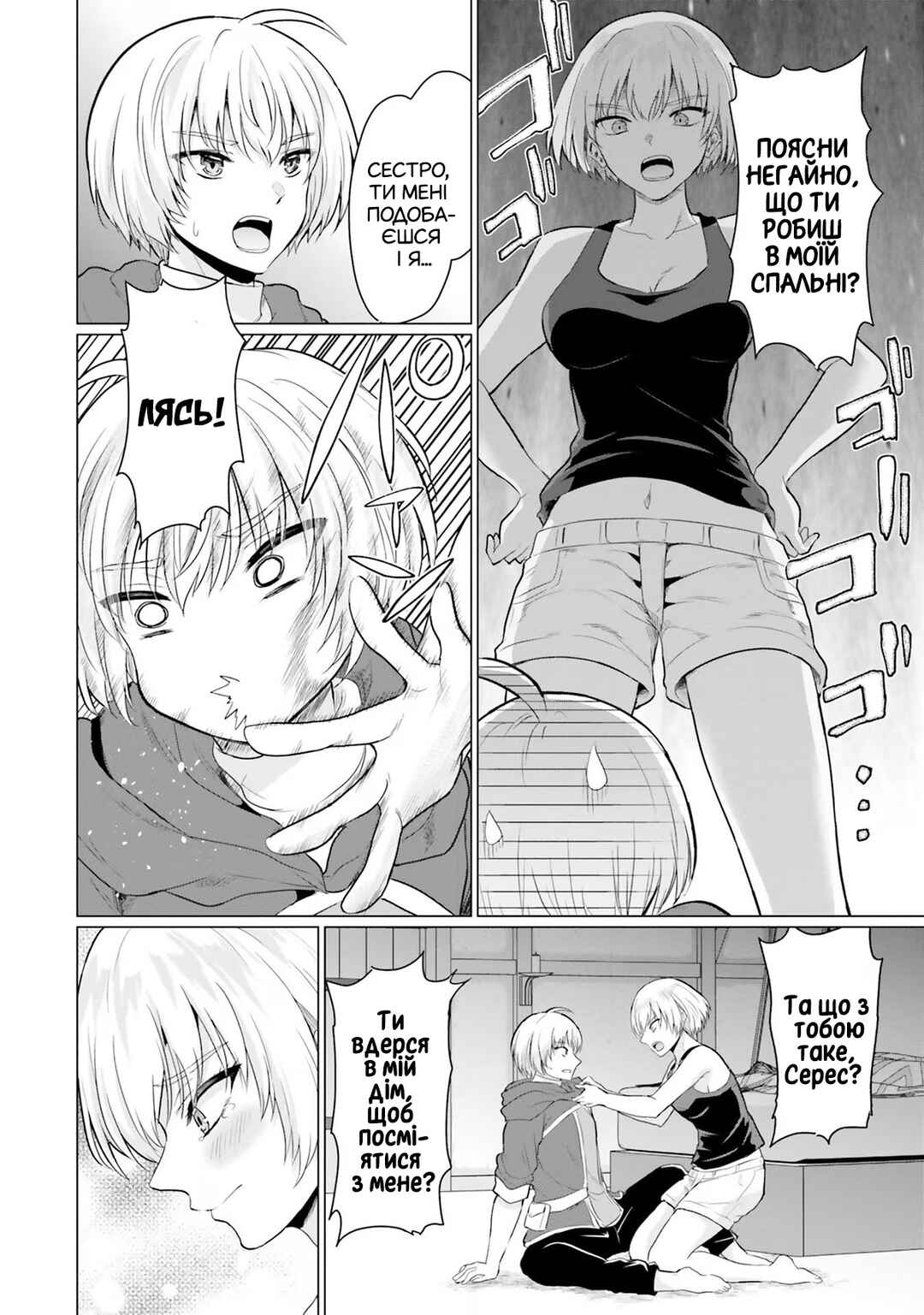 Yuusha ni Zenbu Ubawareta Ore wa Yuusha no Hahaoya to Party wo Kumimashita! Chapter 7 - Page 10