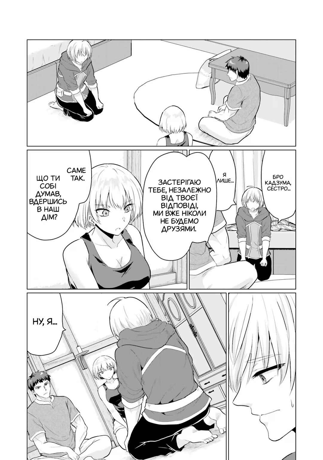 Yuusha ni Zenbu Ubawareta Ore wa Yuusha no Hahaoya to Party wo Kumimashita! Chapter 7 - Page 13