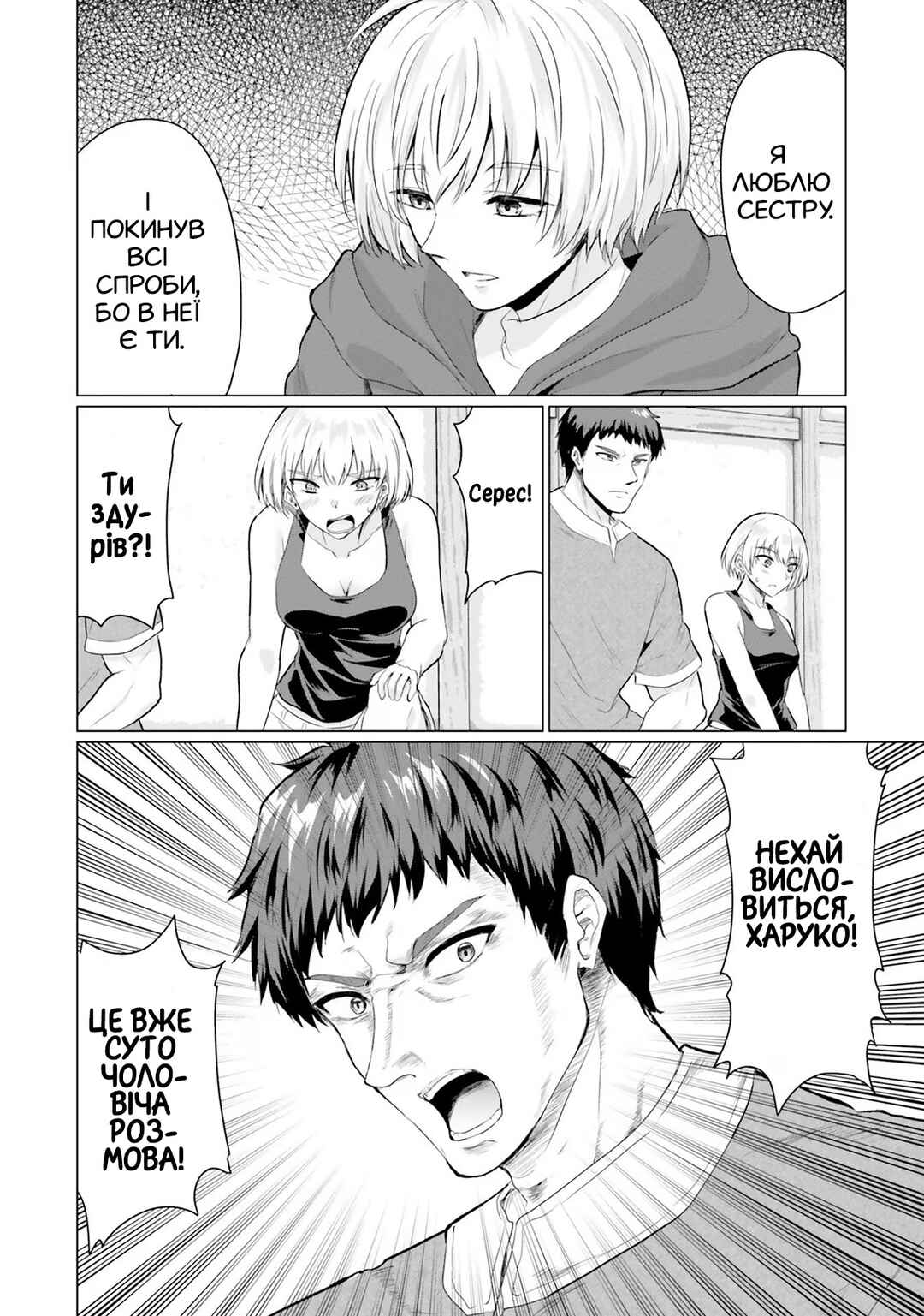 Yuusha ni Zenbu Ubawareta Ore wa Yuusha no Hahaoya to Party wo Kumimashita! Chapter 7 - Page 14