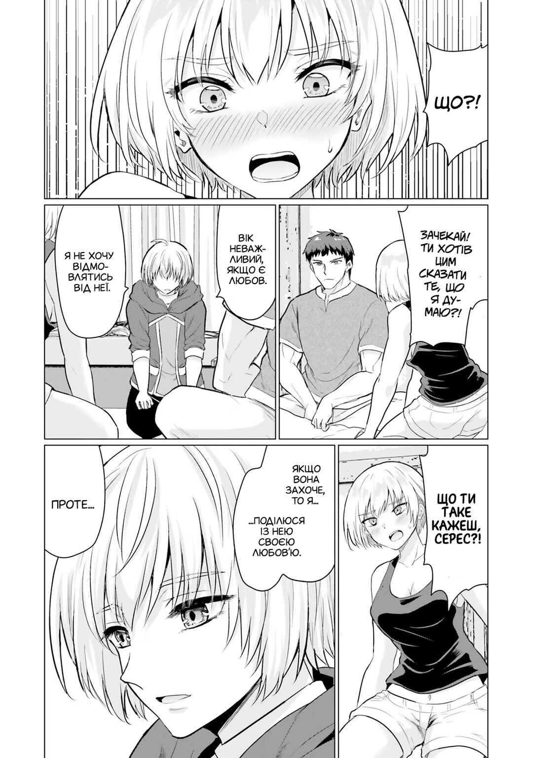 Yuusha ni Zenbu Ubawareta Ore wa Yuusha no Hahaoya to Party wo Kumimashita! Chapter 7 - Page 18