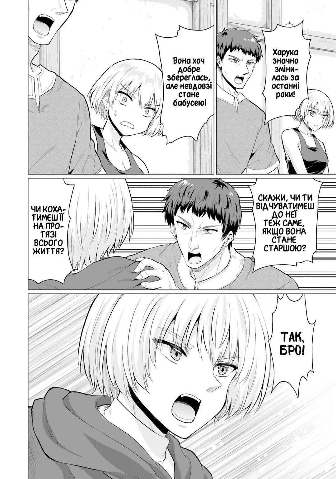 Yuusha ni Zenbu Ubawareta Ore wa Yuusha no Hahaoya to Party wo Kumimashita! Chapter 7 - Page 20