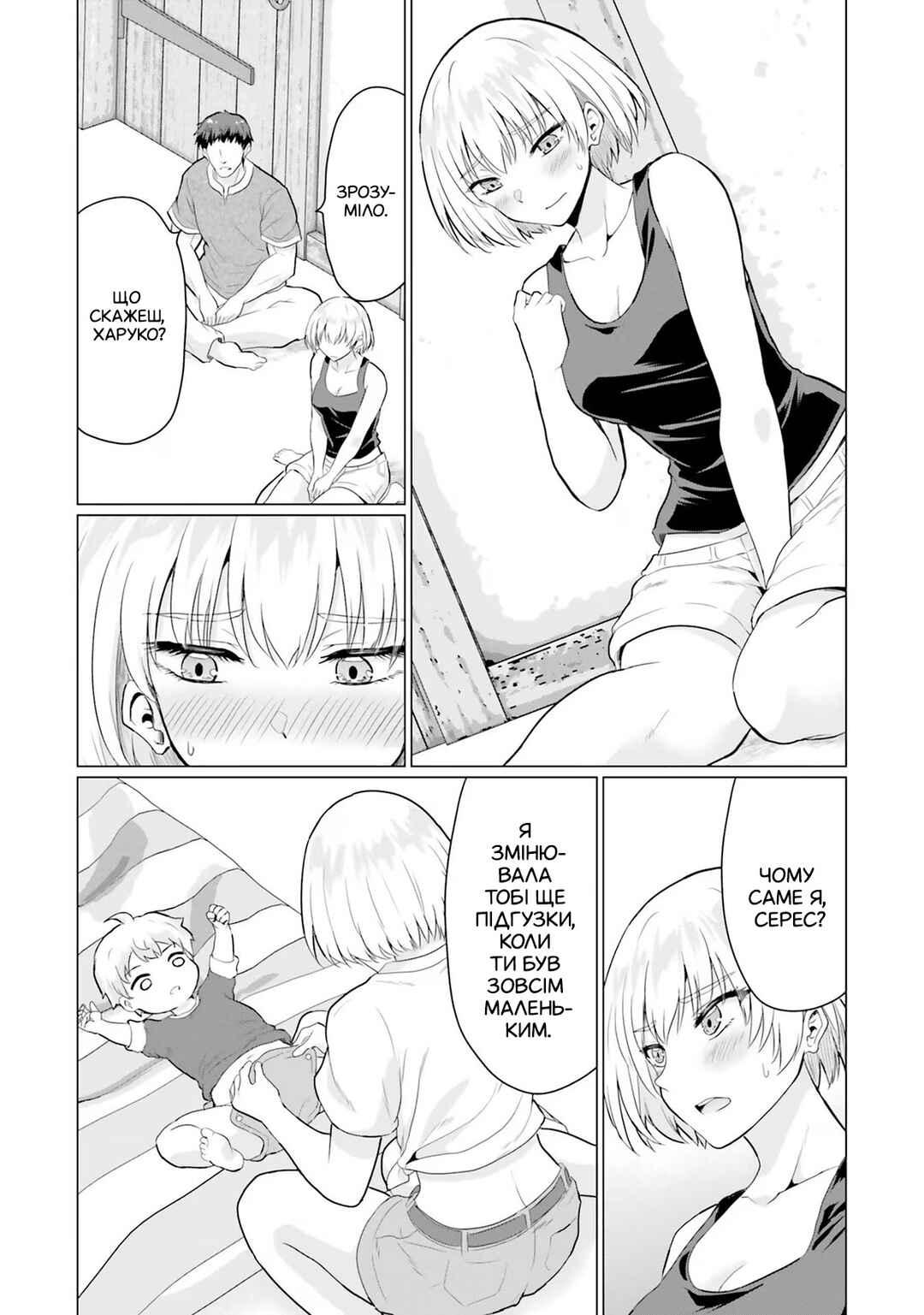 Yuusha ni Zenbu Ubawareta Ore wa Yuusha no Hahaoya to Party wo Kumimashita! Chapter 7 - Page 21