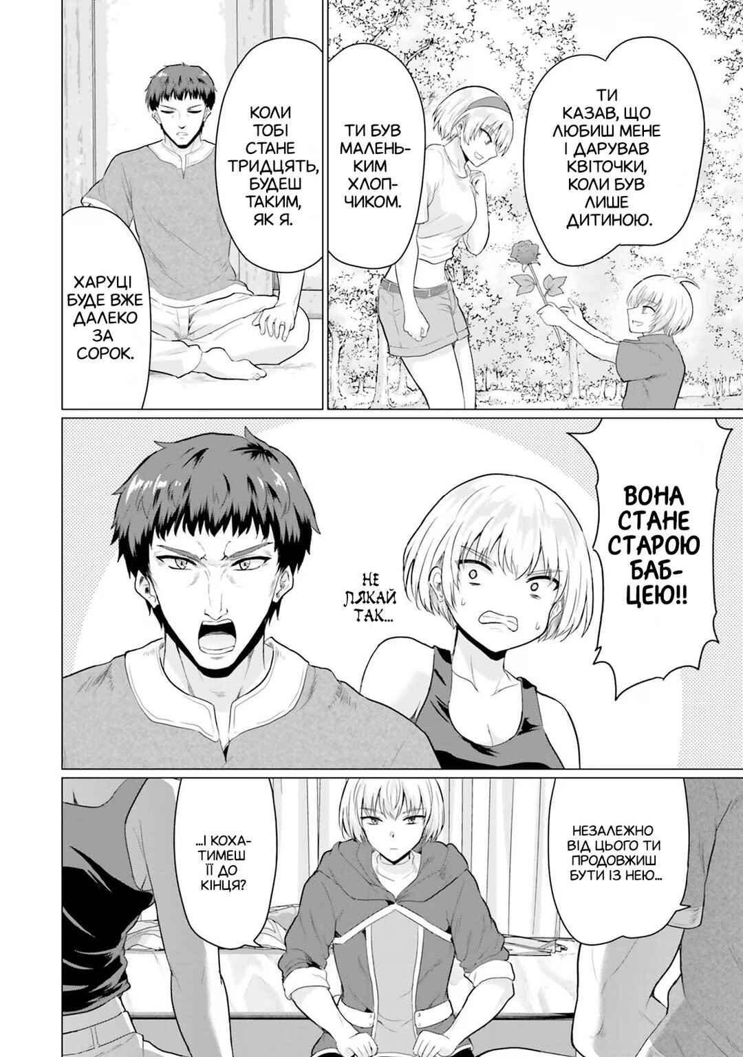 Yuusha ni Zenbu Ubawareta Ore wa Yuusha no Hahaoya to Party wo Kumimashita! Chapter 7 - Page 22