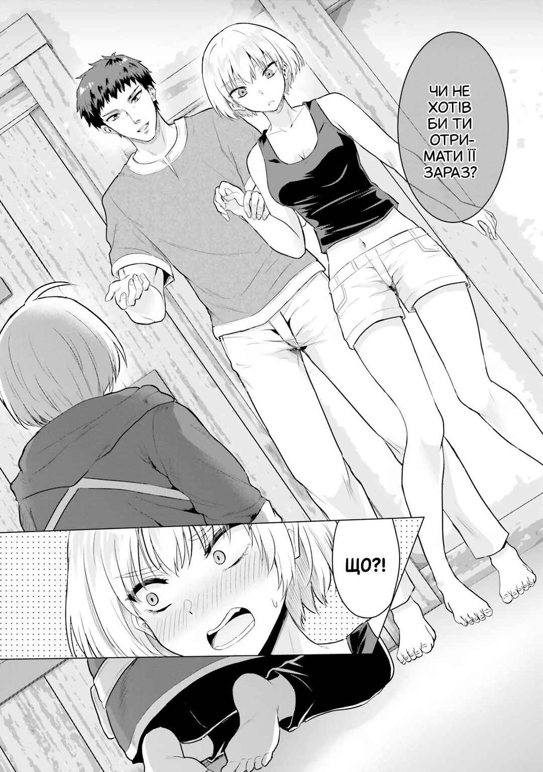 Yuusha ni Zenbu Ubawareta Ore wa Yuusha no Hahaoya to Party wo Kumimashita! Chapter 7 - Page 24