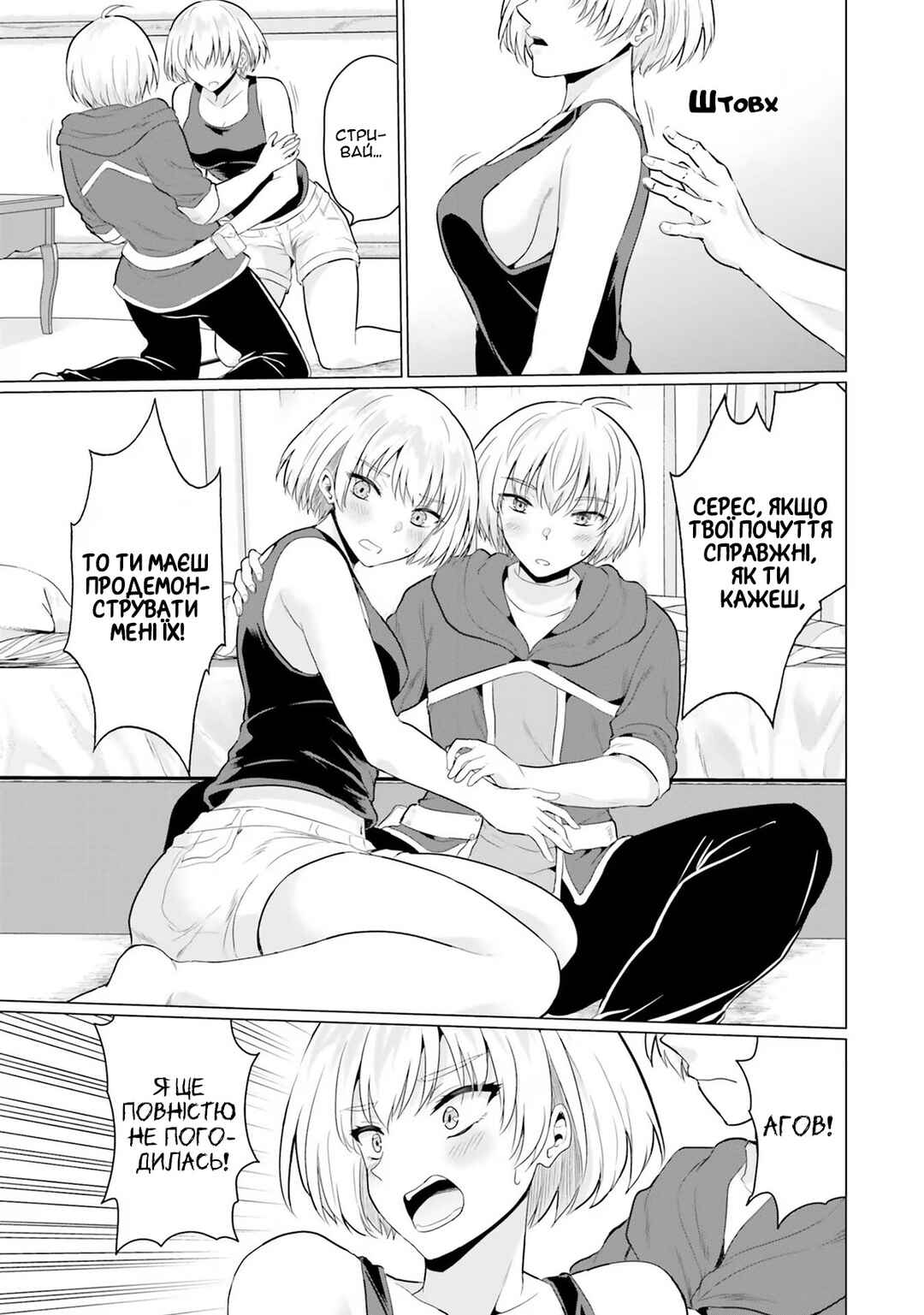 Yuusha ni Zenbu Ubawareta Ore wa Yuusha no Hahaoya to Party wo Kumimashita! Chapter 7 - Page 25
