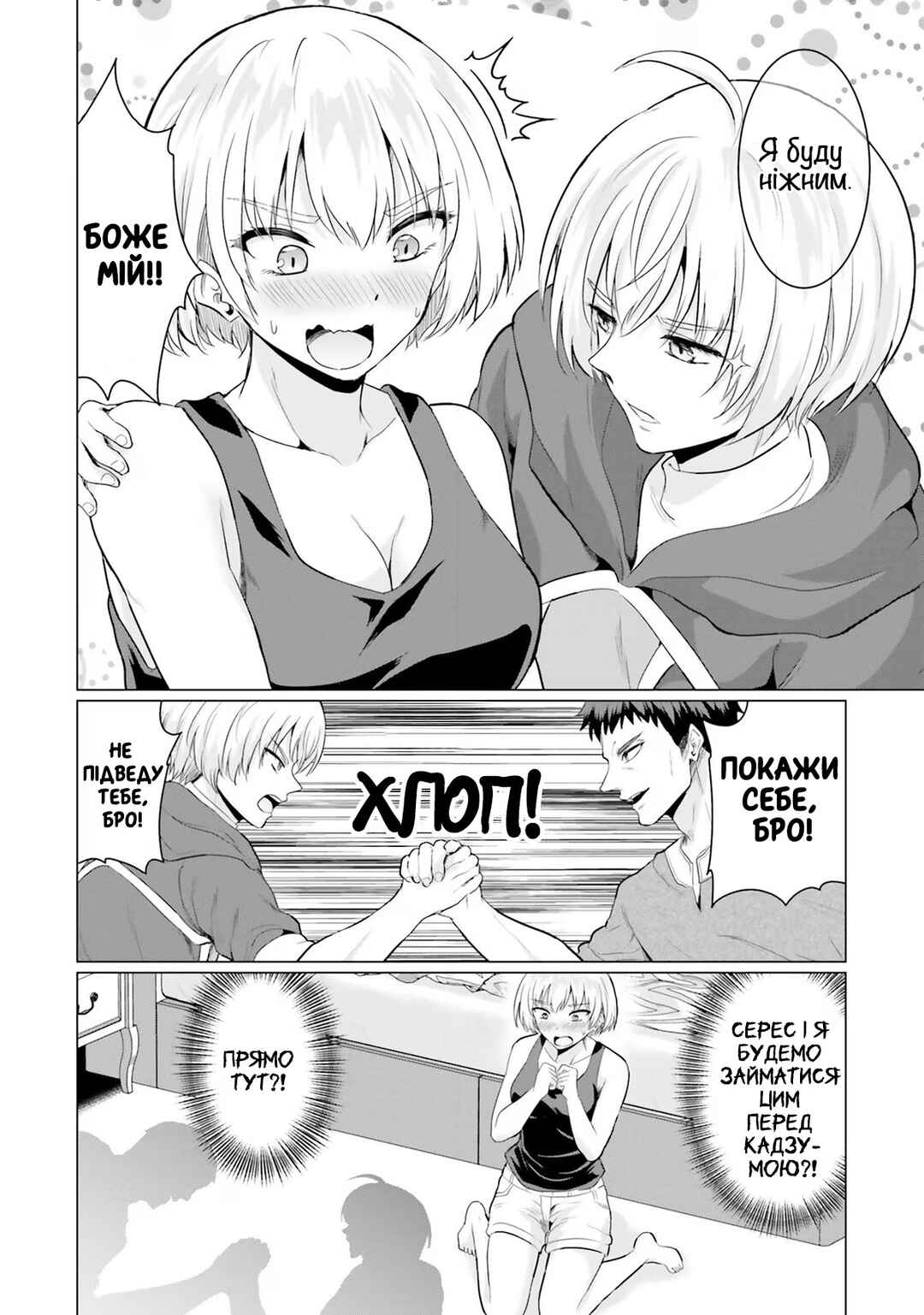 Yuusha ni Zenbu Ubawareta Ore wa Yuusha no Hahaoya to Party wo Kumimashita! Chapter 7 - Page 26