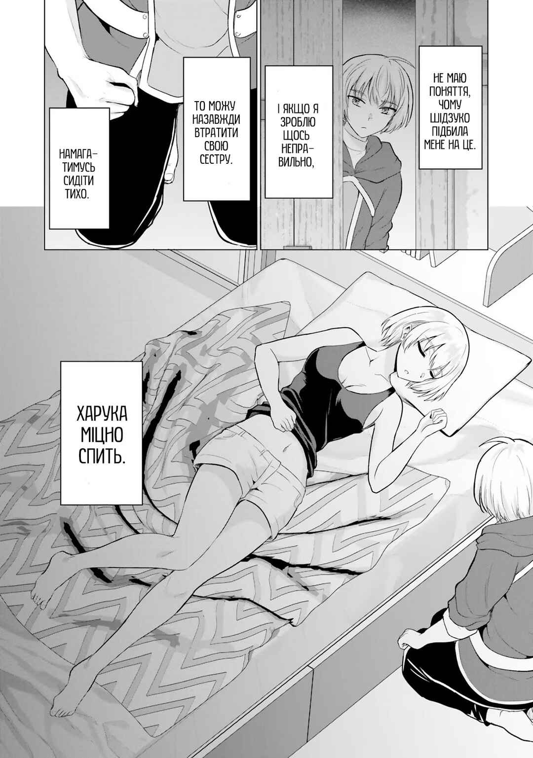 Yuusha ni Zenbu Ubawareta Ore wa Yuusha no Hahaoya to Party wo Kumimashita! Chapter 7 - Page 4