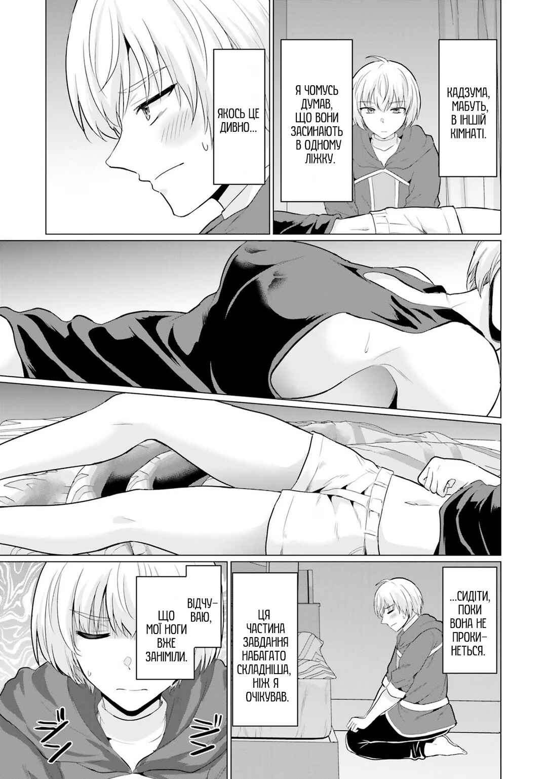 Yuusha ni Zenbu Ubawareta Ore wa Yuusha no Hahaoya to Party wo Kumimashita! Chapter 7 - Page 5