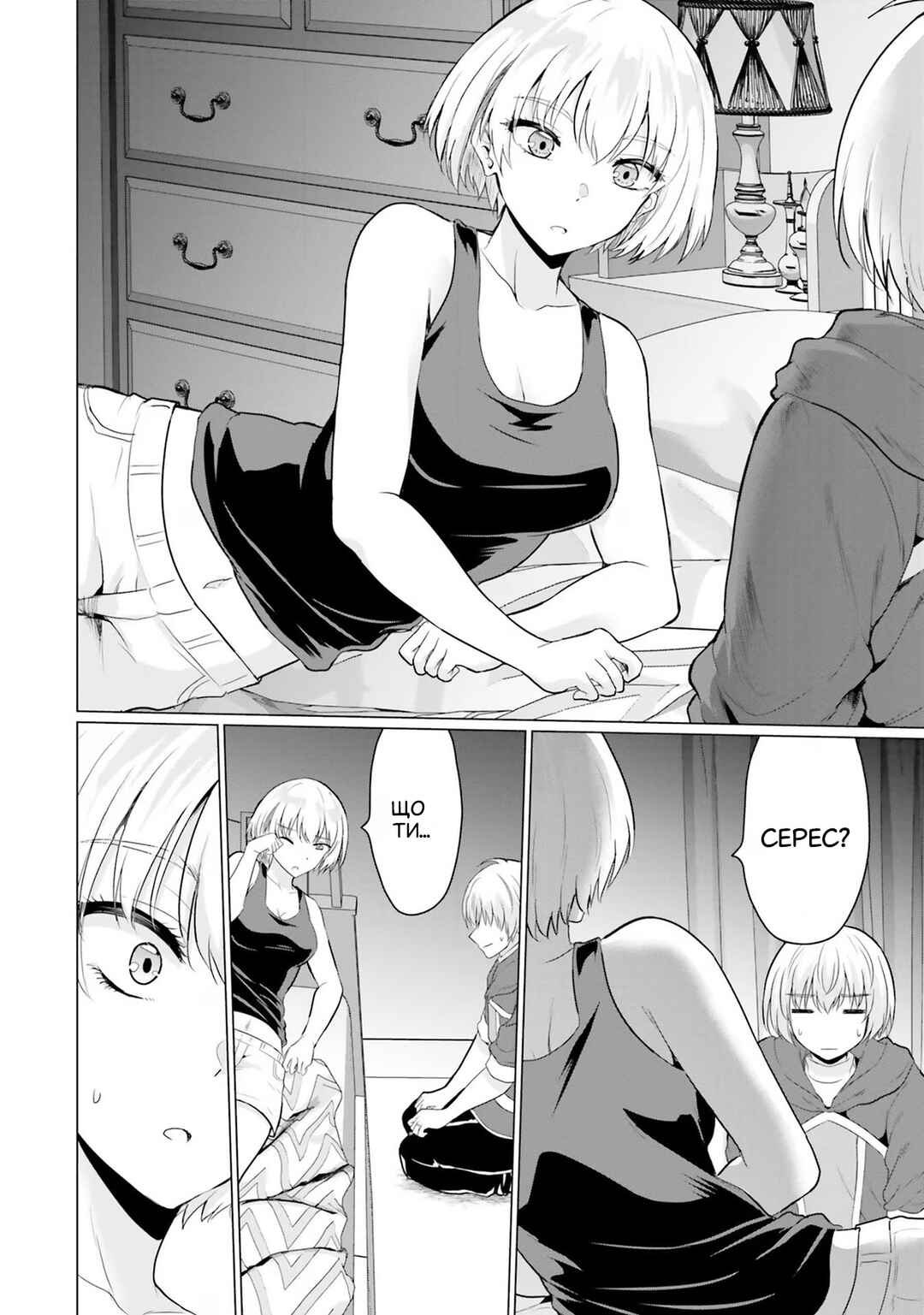 Yuusha ni Zenbu Ubawareta Ore wa Yuusha no Hahaoya to Party wo Kumimashita! Chapter 7 - Page 6
