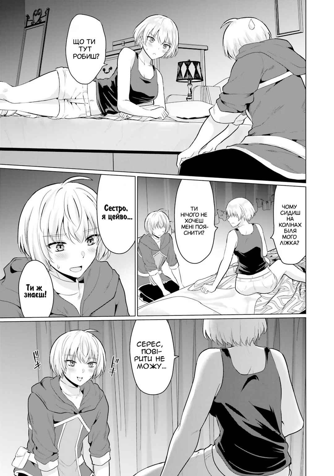 Yuusha ni Zenbu Ubawareta Ore wa Yuusha no Hahaoya to Party wo Kumimashita! Chapter 7 - Page 7
